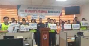 울산 동구 주민들 '10대 요구안' 마련해 주민투표 한다
